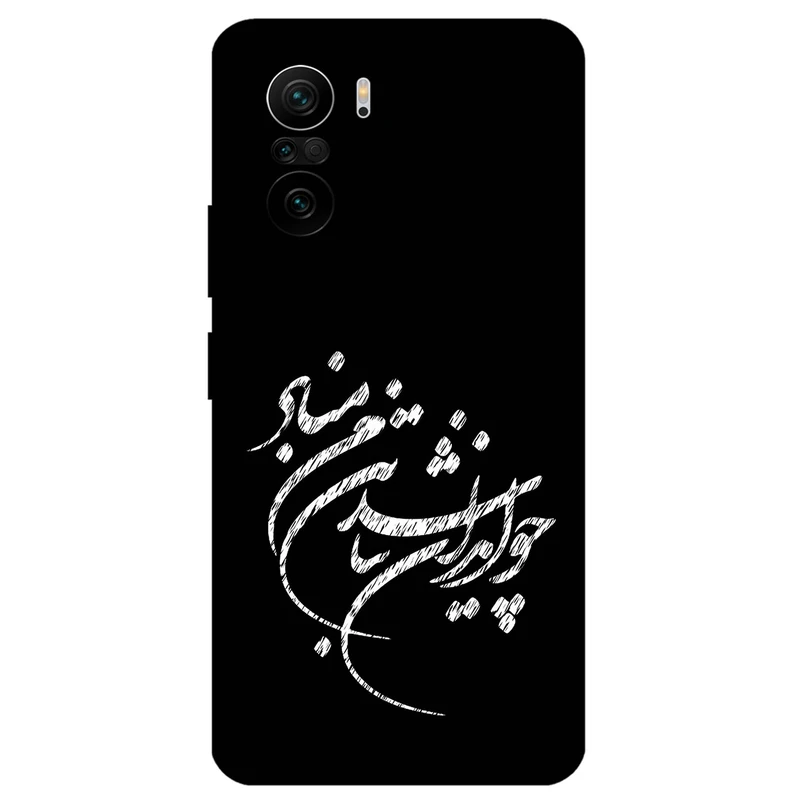 کاور مگافون طرح تایپوگرافی مدل 2392 مناسب برای گوشی موبایل شیائومی Mi 11i 5G / 11X / 11 X Pro