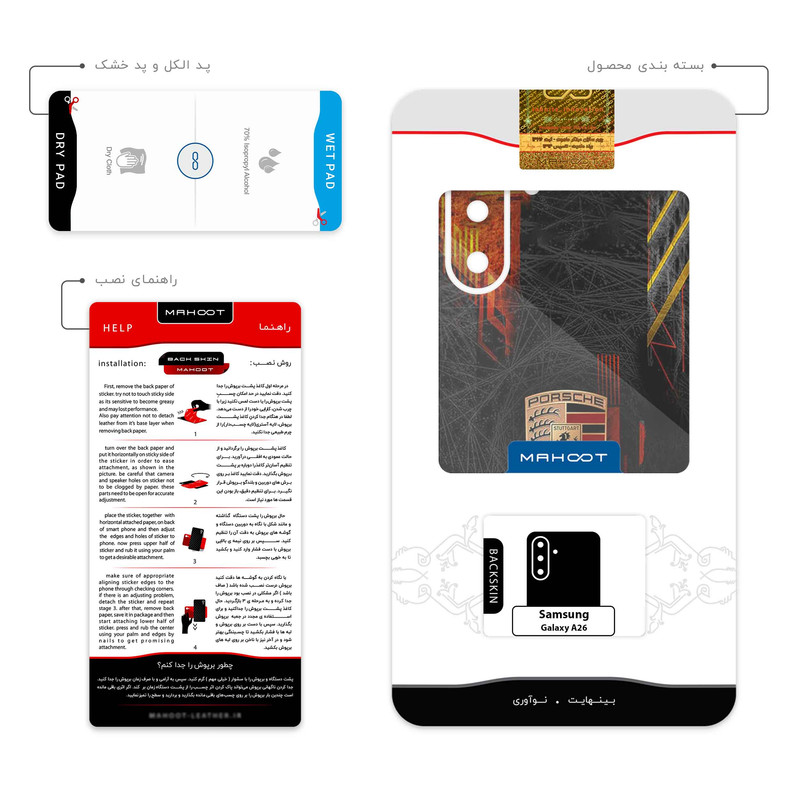 برچسب پوششی ماهوت مدل Porsche_Logo مناسب برای گوشی موبایل سامسونگ Galaxy A26