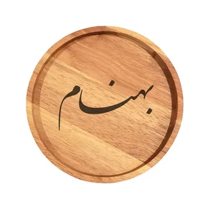 بشقاب چوبی مدل بهنام