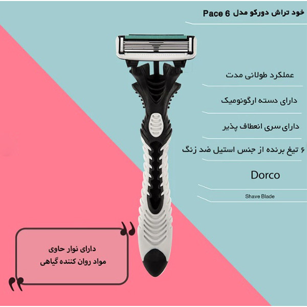 خود تراش دورکو مدل Pace 6 تحت لیسانس بسته 3 عددی