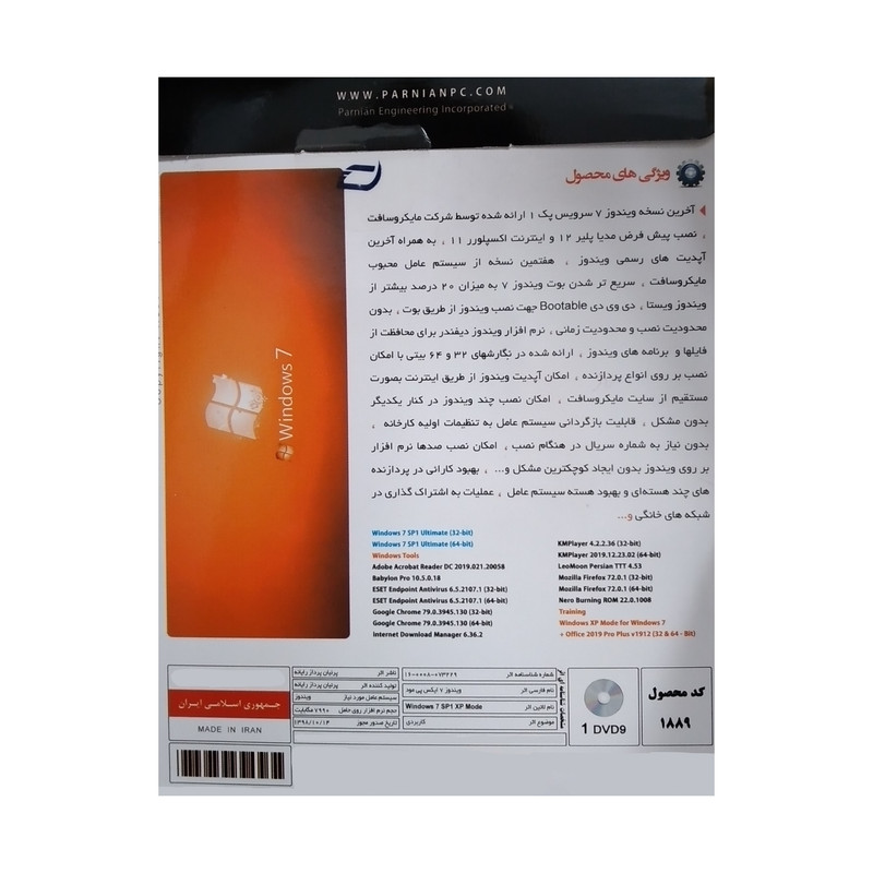 سیستم عامل SP1 Windows 7 نشر پرنیان