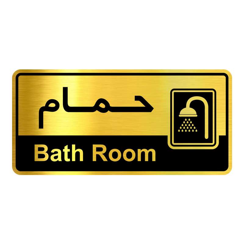 تابلو راهنما آژنگ طرح حمام کدOFB-14 تابلو راهنما آژنگ طرح حمام کدOFB-14