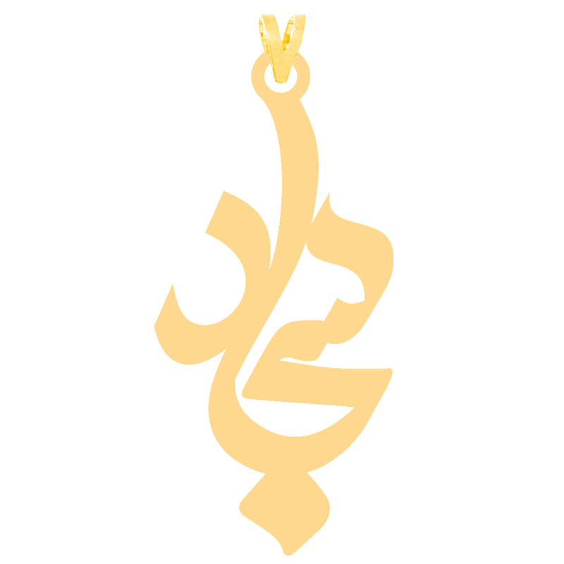 آویز گردنبند طلا 18 عیار زنانه کرابو طرح سجاد مدل Kr30143
