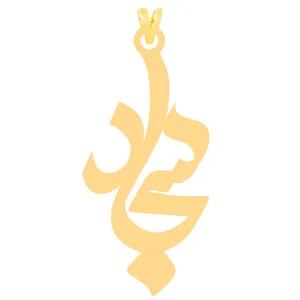 آویز گردنبند طلا 18 عیار زنانه کرابو طرح سجاد مدل Kr30989