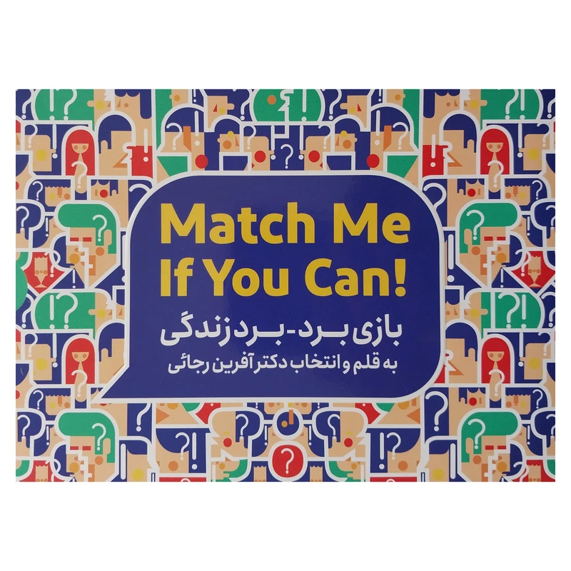 عکس شماره 2 : کتاب كارت بازي برد برد زندگي اثر آفرين رجائي انتشارات مون