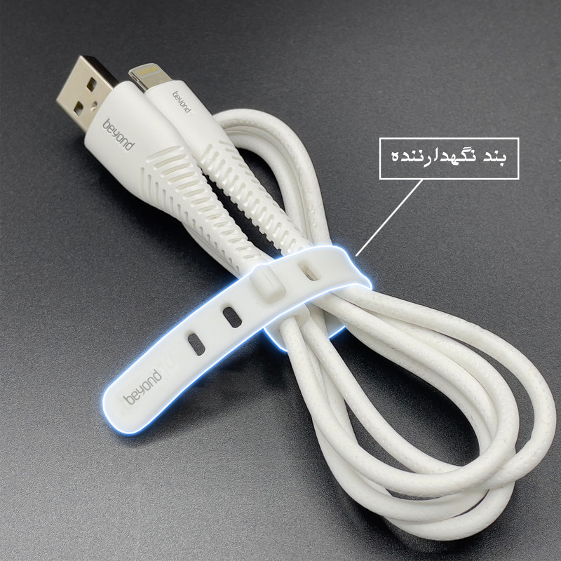 کابل تبدیل USB به لایتنینگ بیاند مدل BUL-301LT CHARGE DATA طول 1 متر