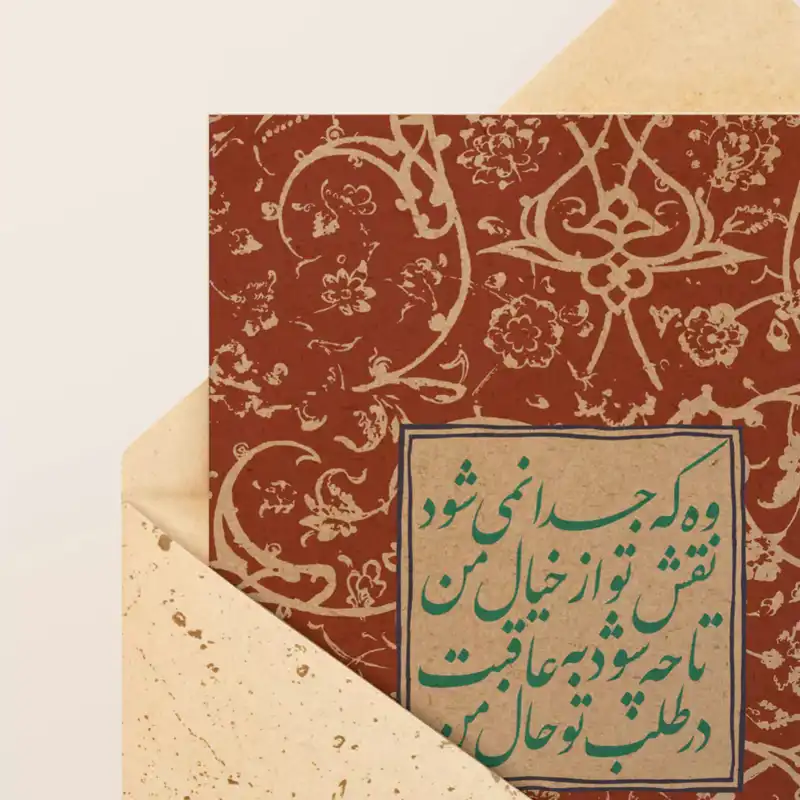 کارت پستال مریخ مدل Delusion 6006