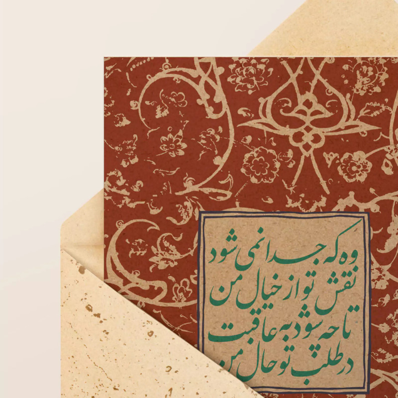 کارت پستال مریخ مدل Delusion 6006