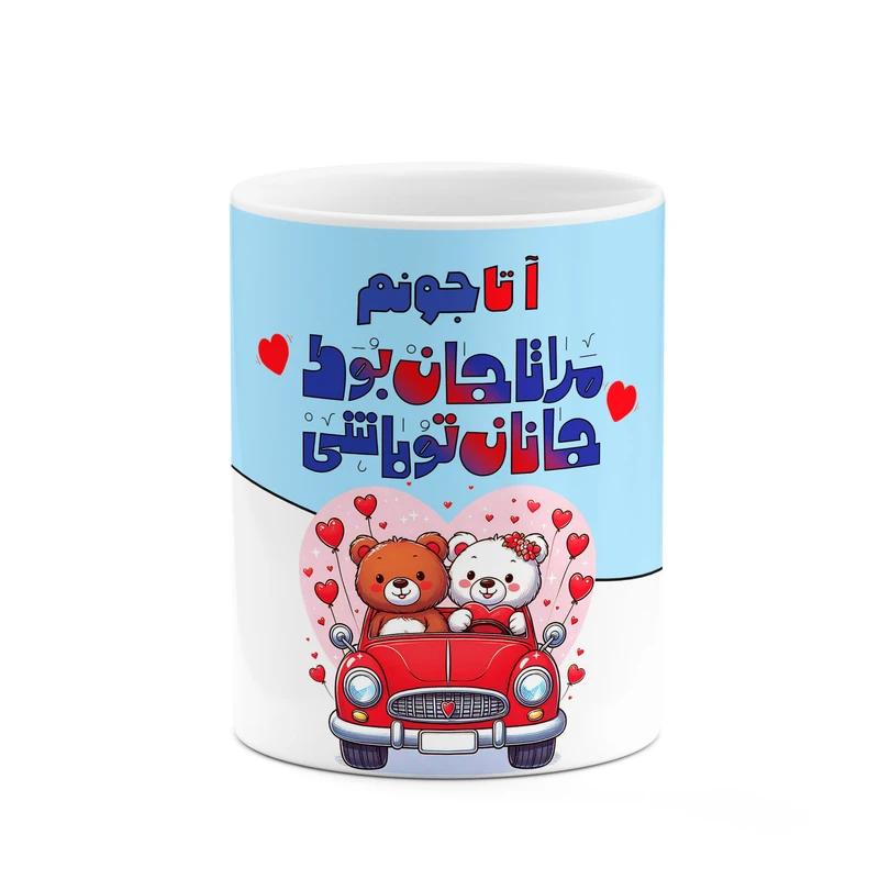 ماگ کاکتی طرح اسم آتا مدل عاشقانه کد mgn63063