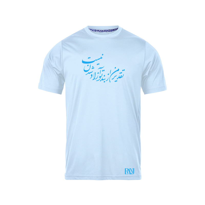 تی شرت آستین کوتاه مردانه رانژ مدل تقدیر من از بند تو آزاد شدن نیست 940-23RA06 رنگ آبی