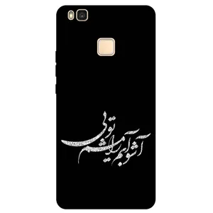 Megafone Typography 2391 Cover For Huawei P9 Lite