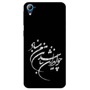 Megafone Typography 2392 Cover For Htc Desire 826