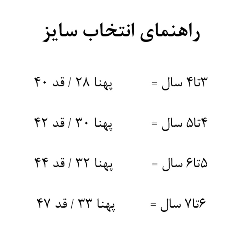 پلیور پسرانه مدل شیک قشنگ