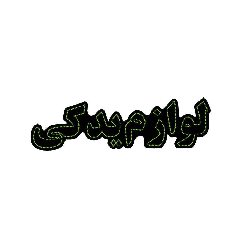 تابلو ال ای دی مدل لوازم یدکی