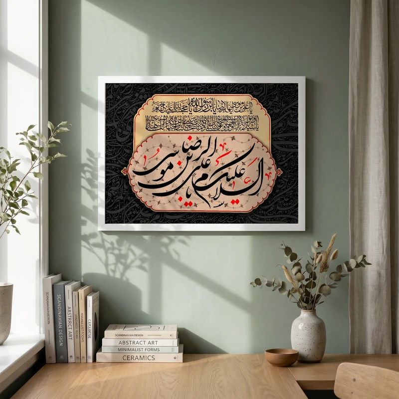 تابلو طرح السلام علیک یا علی بن موسی الرضا مدل G13975 فریم سفید