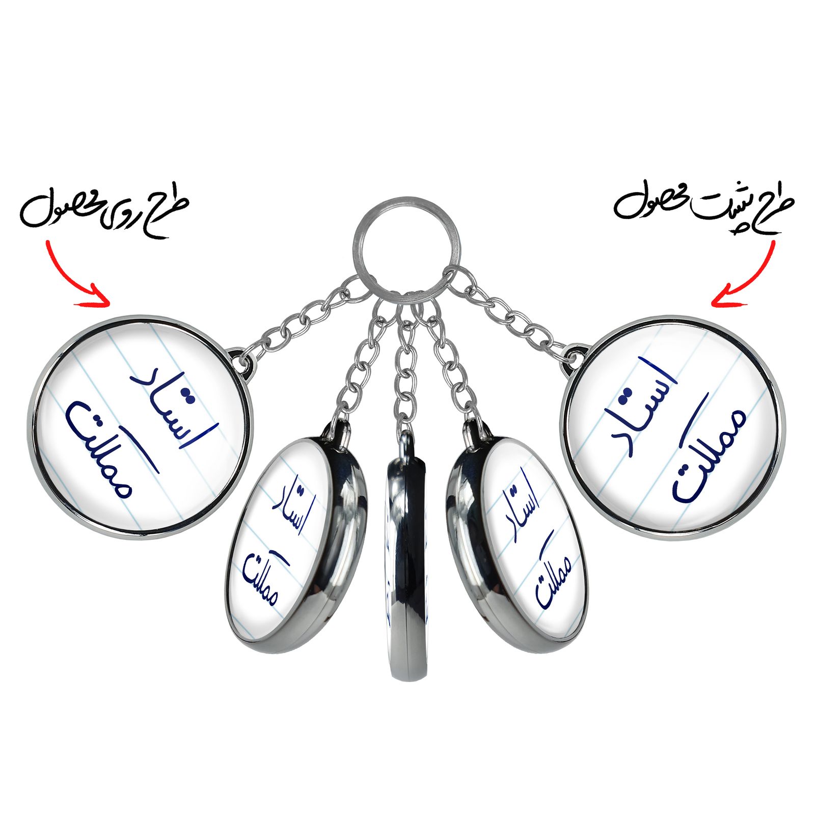 جاکلیدی خندالو طرح استاد مملکت مدل دوطرفه کد 58855885 - - 2