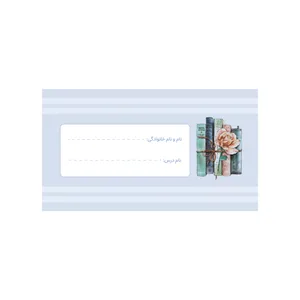 برچسب مدل اسم نویسی طرح کتاب بسته ۸۰ عددی