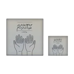  کاشی کارنیلا طرح شعرگرافی مدل لوحی آویز کد kla117 مجموعه 2 عددی
