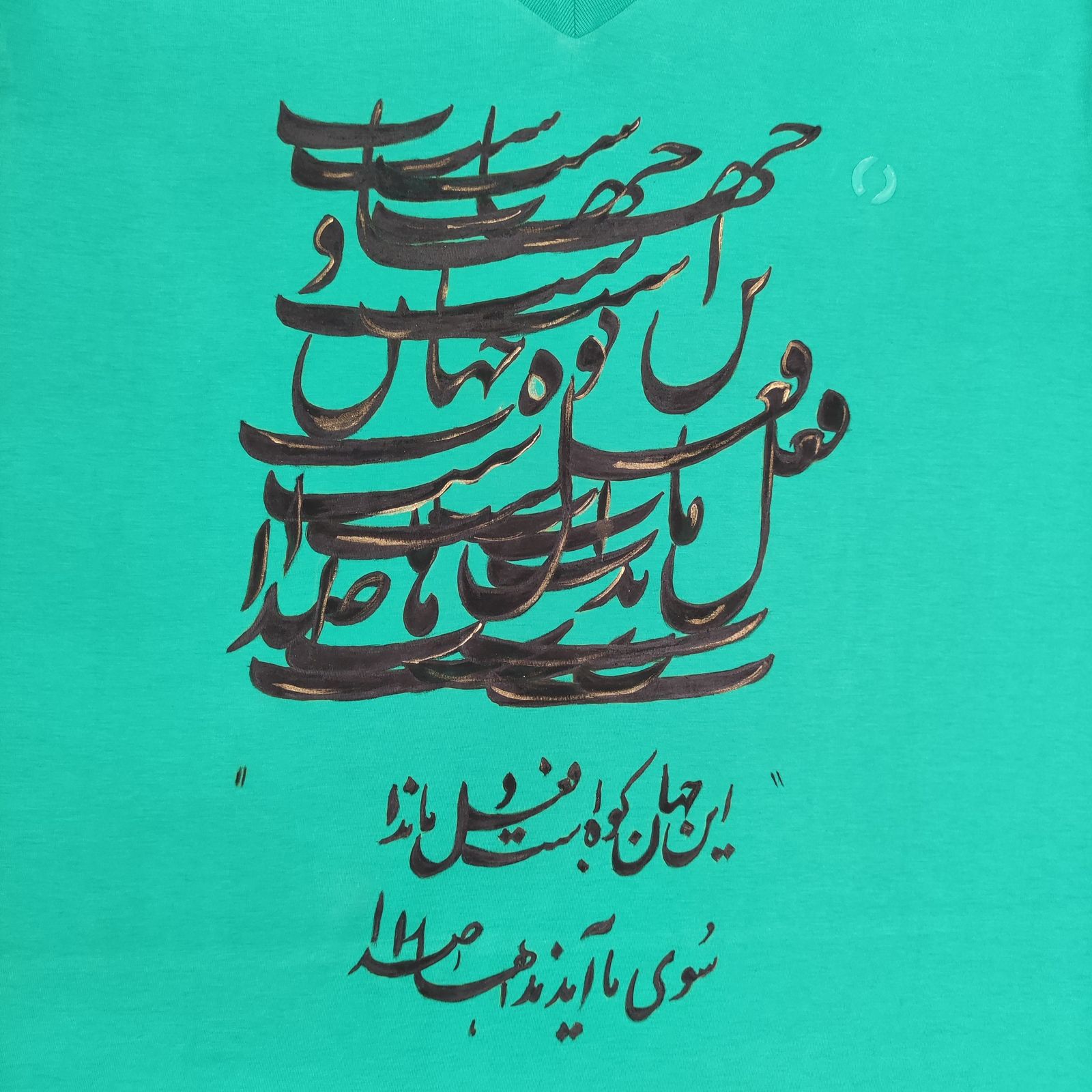 تی شرت آستین کوتاه مردانه جوتی جینز مدل خطاطی شده -  - 3