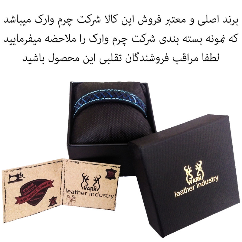 دستبند چرم وارک مدل آلما کد rb438