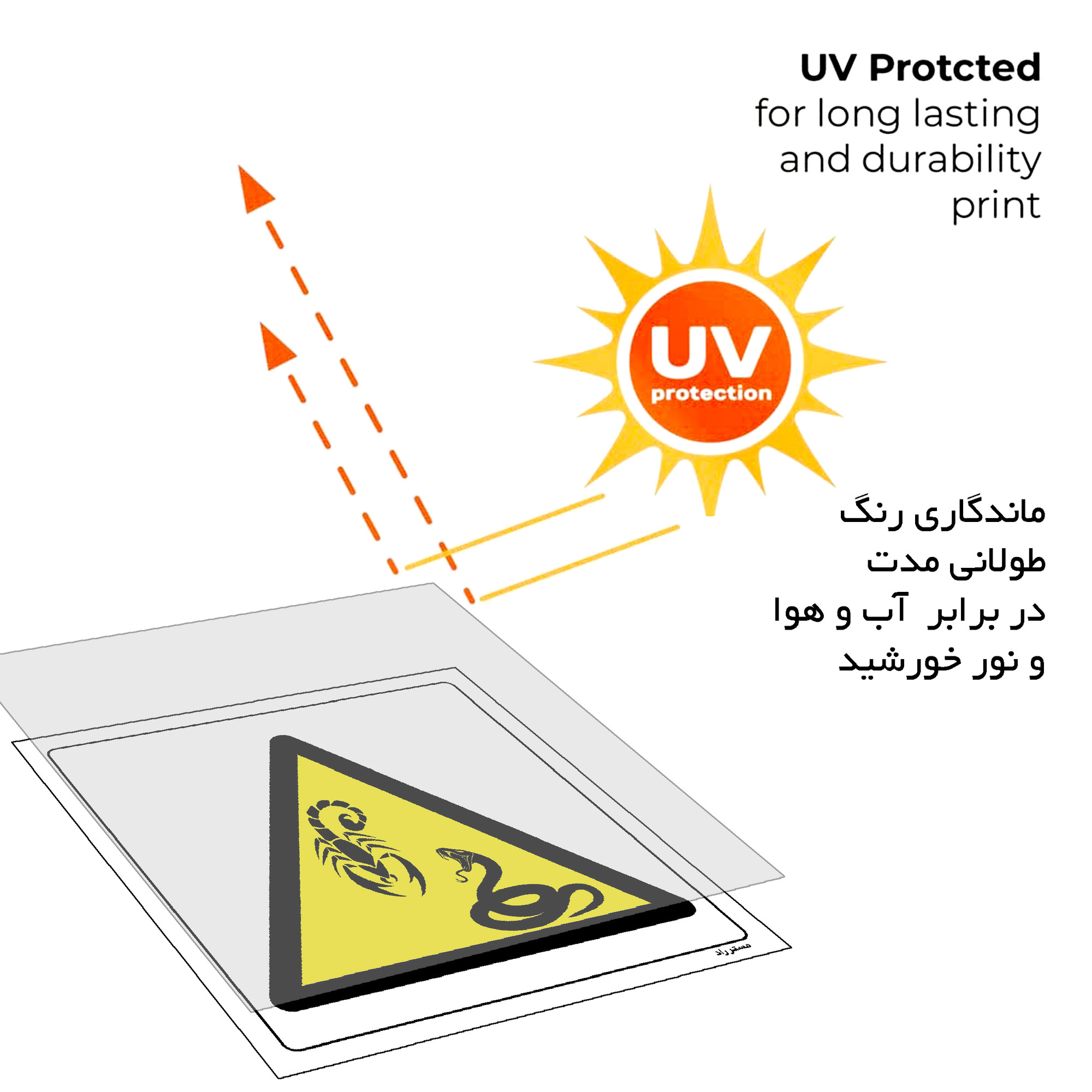 برچسب ایمنی مستر راد طرح خطر گزش مار و عقرب مدل HSE-OSHA-471