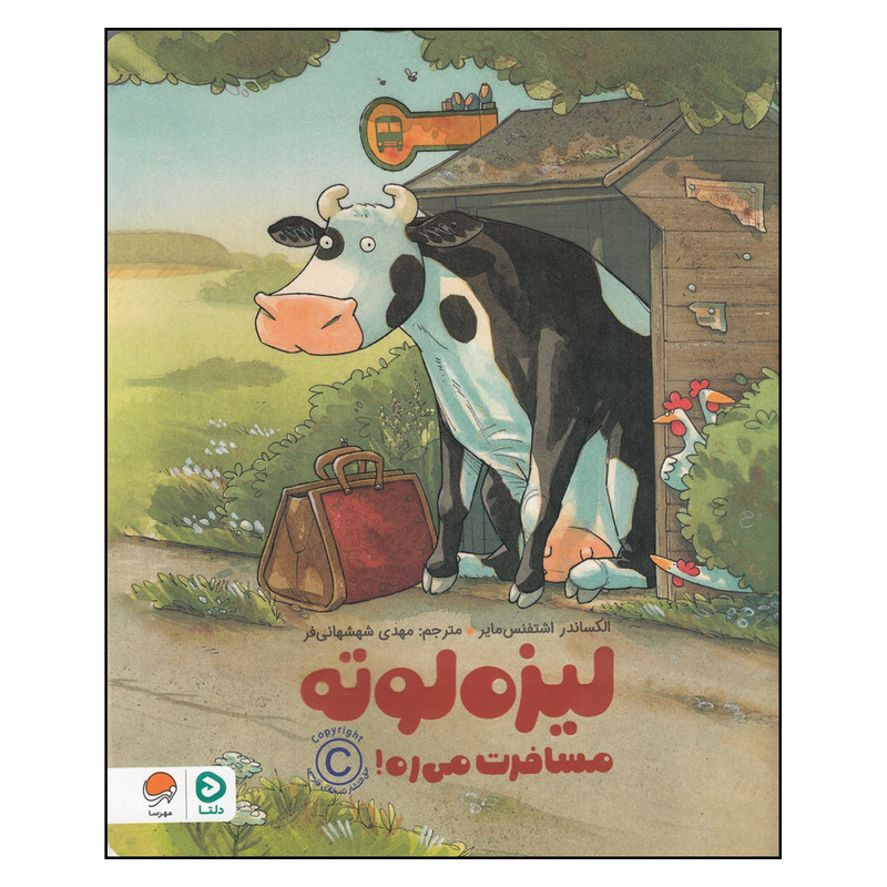کتاب لیزه لوته مسافرت می ره اثر الکساندر اشتفنس مایر نشر مهرسا