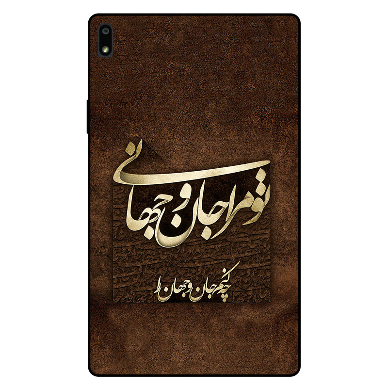 کاور مگافون کد 7063 مناسب برای تبلت لنوو Tab 4 8.0 Plus 