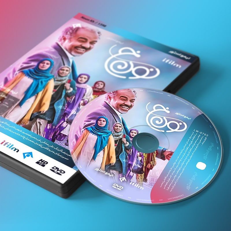 سریال نون خ 1 فصل اول اثر سعید آقاخانی