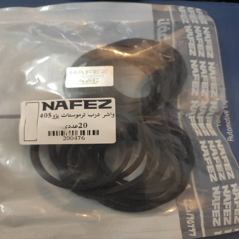 واشر در ترموستات نافذ کد 200476 مناسب برای پژو 405 بسته 20 عددی