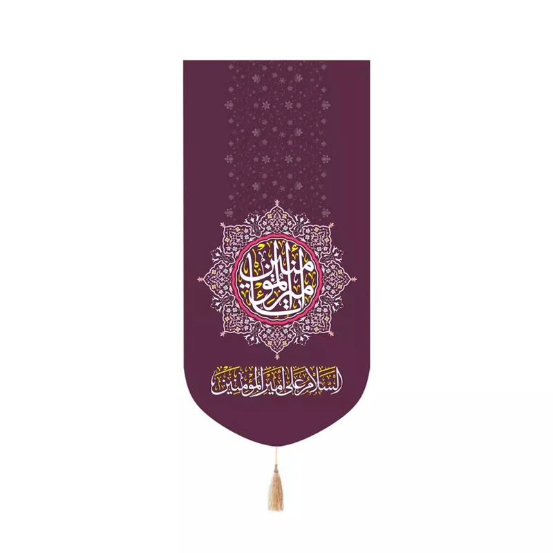 پرچم خدمتگزاران مدل کتیبه کنارآیفونی مذهبی طرح السلام علی امیرالمومنین علیه السلام کد 30003974