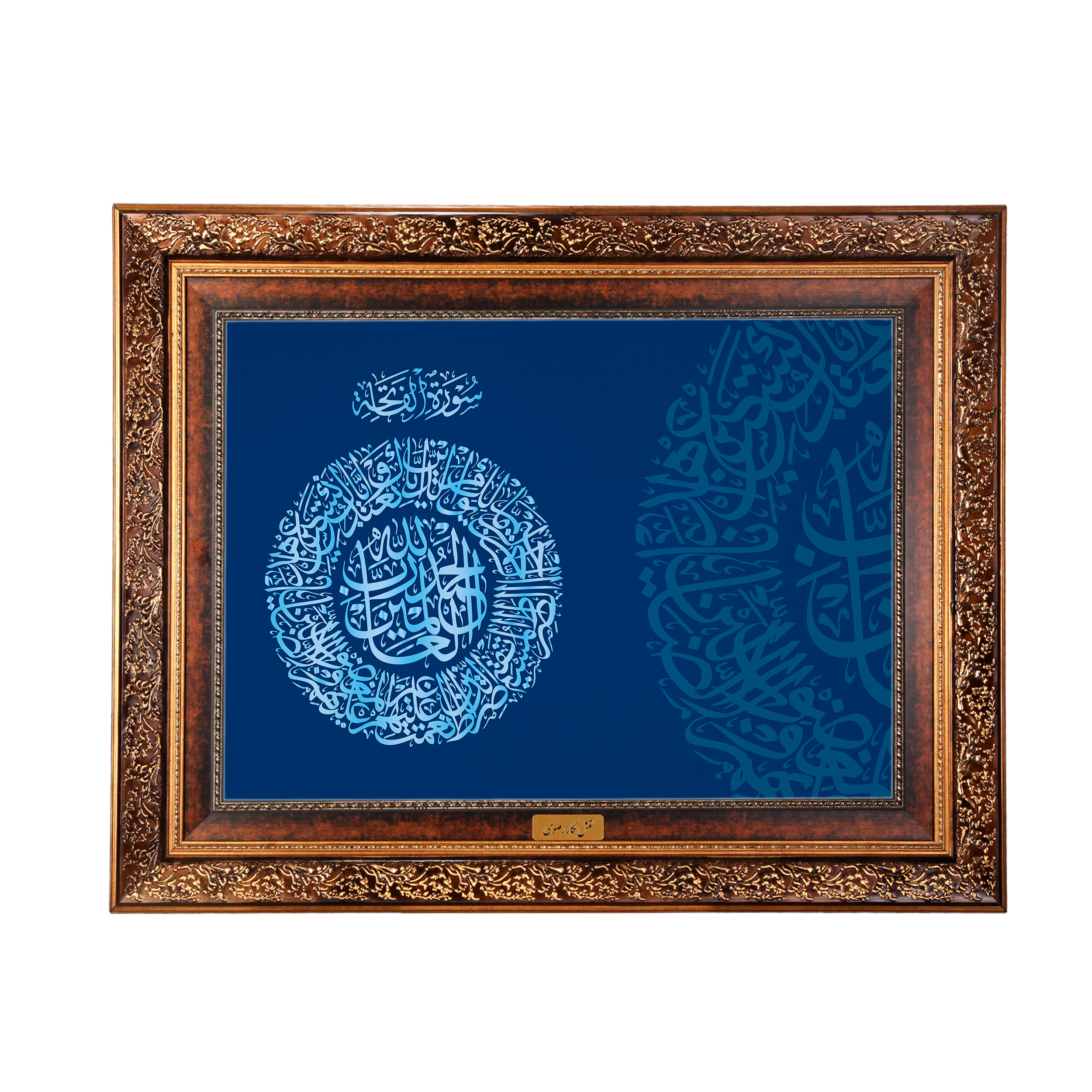 تابلو فرش ماشینی نقش نگار رضوی طرح حمد کد 2580M