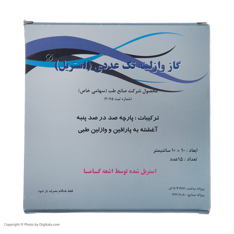 گاز وازلینه تک پدی صانع طب مدل 01 بسته 15 عددی