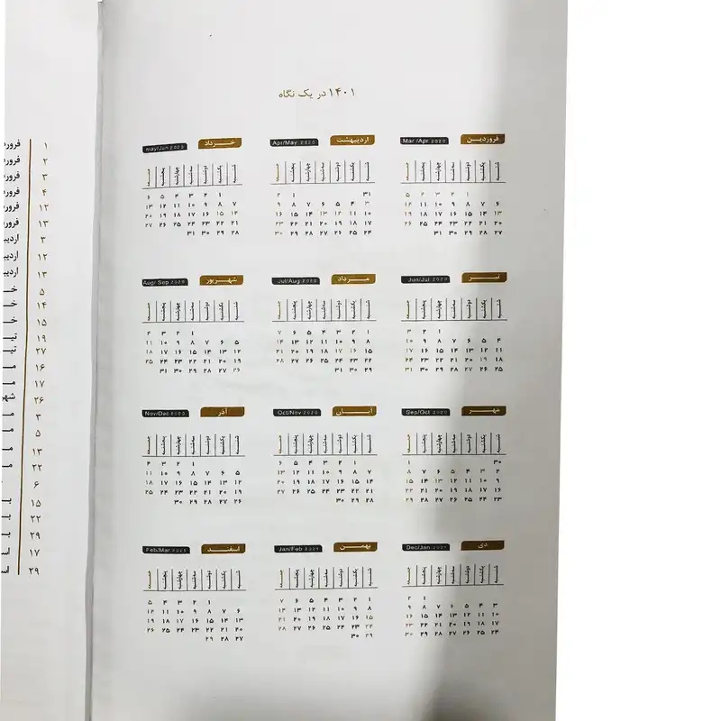 سالنامه سال 1403 مدل پلاک دار کد 577