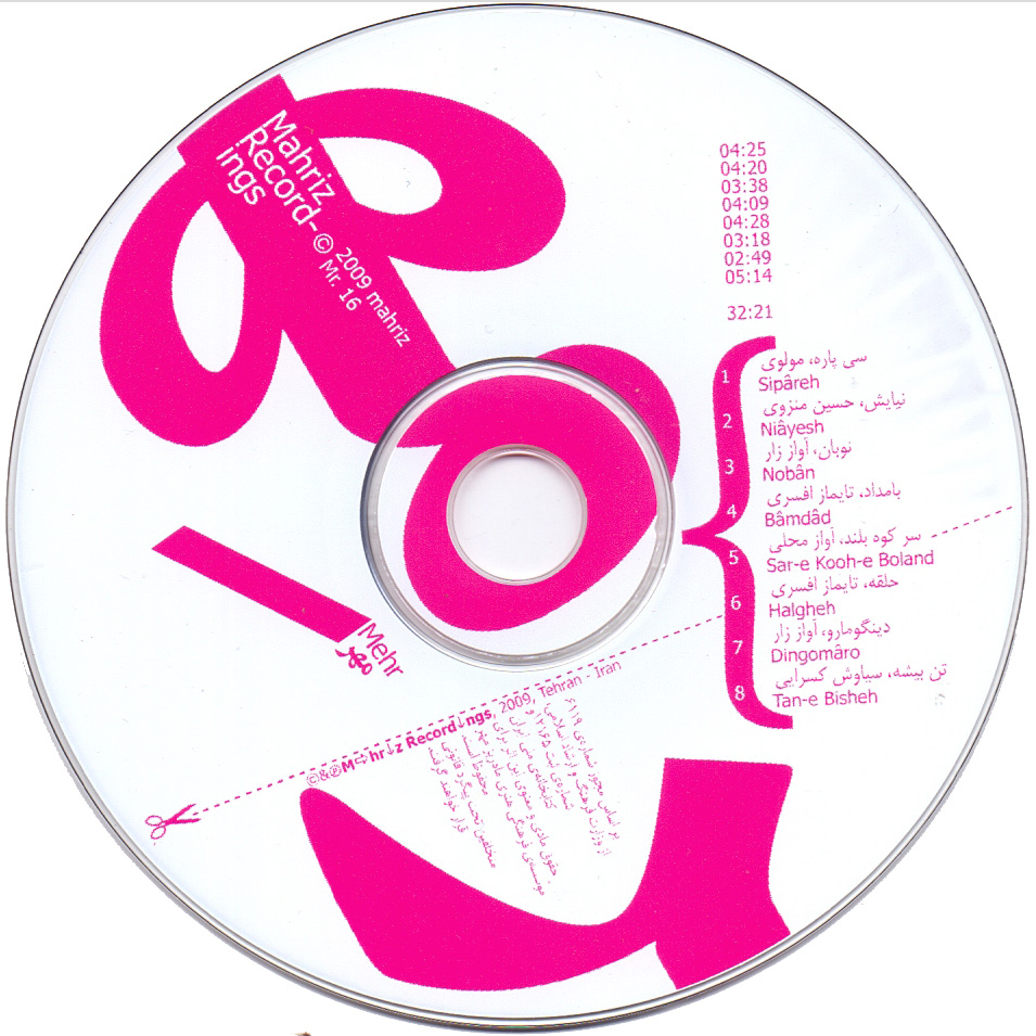 آلبوم موسیقی مهر اثر محمدرضا اصغری نشر ماهریز مهر