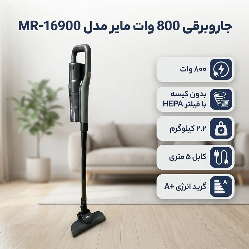 عکس شماره 2 : جاروبرقی 800 وات مایر مدل mr-16900