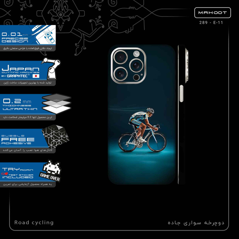 برچسب پوششی ماهوت مدل Road_cycling-FullSkin مناسب برای گوشی موبایل اپل iPhone 15 Pro Max