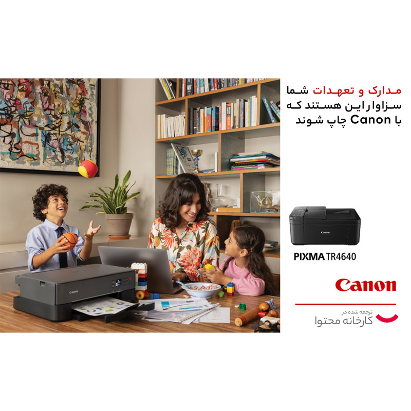 پرینتر چند کاره جوهر افشان کانن مدل PIXMA TR4640