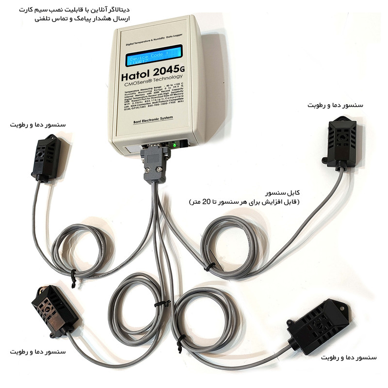 دیتالاگر دما و رطوبت هاتول مدل 2045G