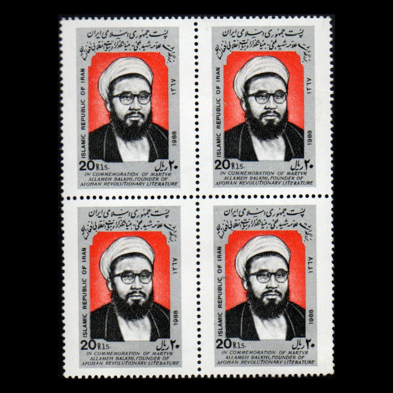 تمبر یادگاری مدل بزرگداشت علامه بلخی مجموعه 4 عددی تمبر یادگاری مدل بزرگداشت علامه بلخی مجموعه 4 عددی