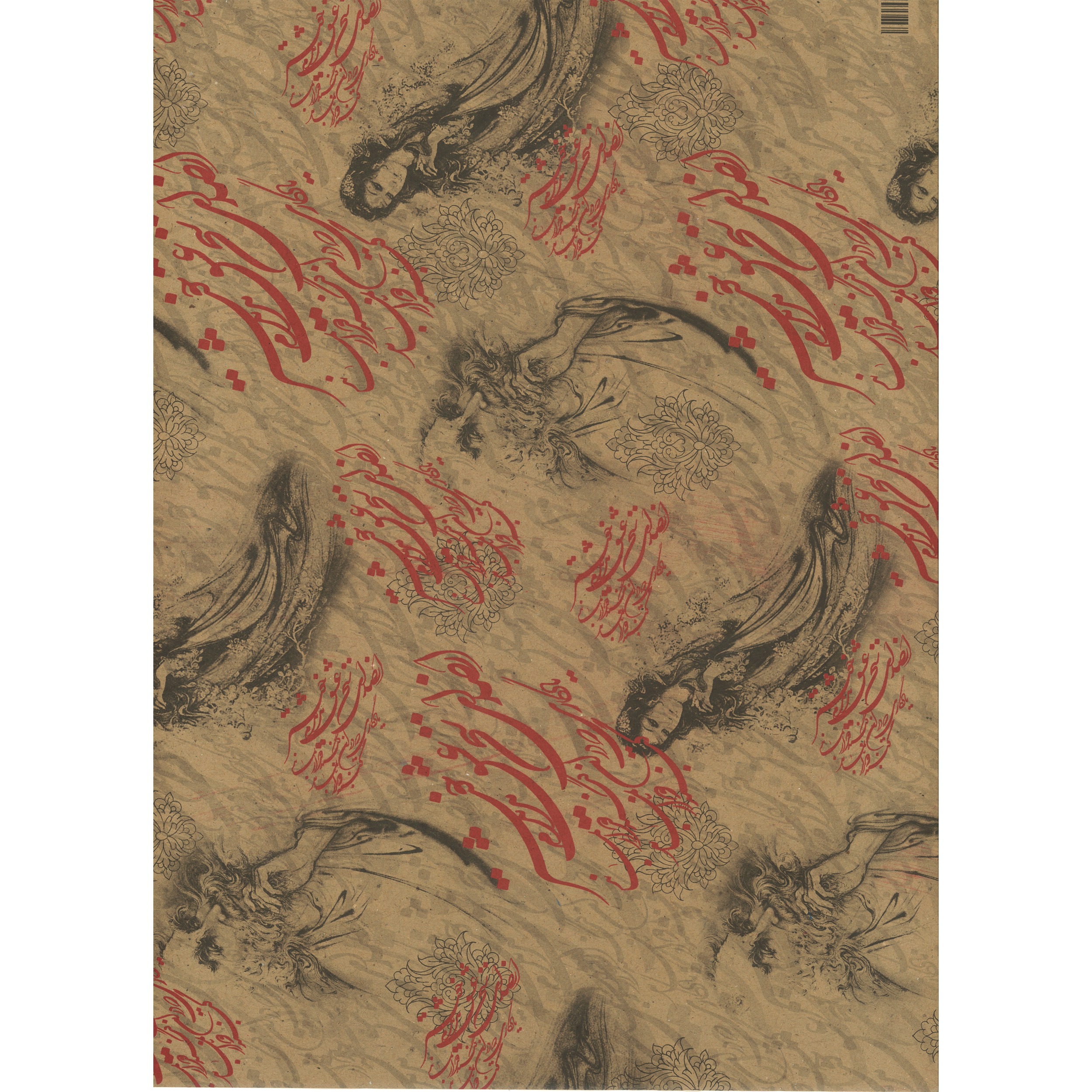 کاغذ کادو مدل حافظ