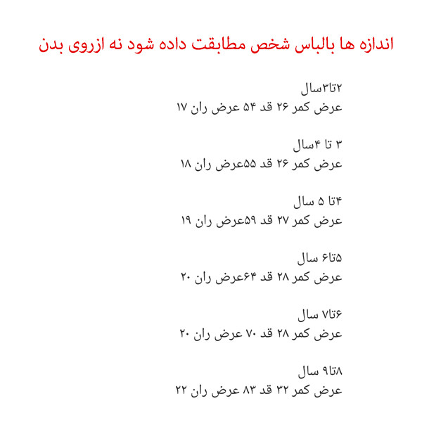 شلوار پسرانه مدل Dia35 شلوار پسرانه مدل Dia35