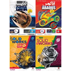 نرم افزار آموزش مقدماتی و پیشرفته Solid works نشر مهرگان به همراه نرم افزار آموزش Abaqus