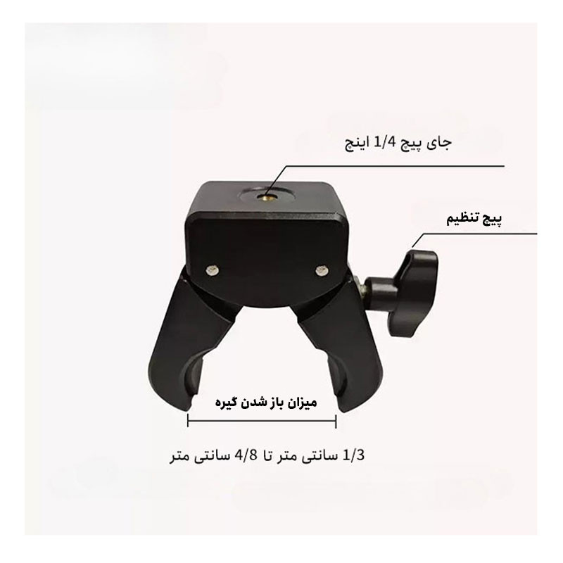 گیره اتصال مدل Booster Clamp
