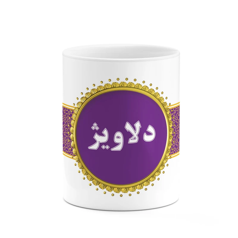 ماگ کاکتی طرح اسم دلاویژ کد mgo12816