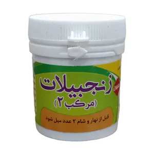 سویق معجونی زنجبیلات - 30 گرم