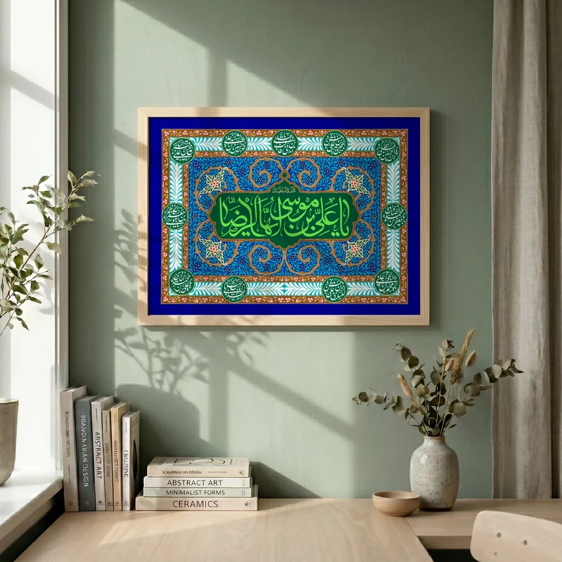 تابلو طرح ولادت امام رضا (ع) مدل G15046 فریم کرم روشن