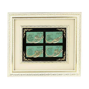 تابلو معرق کاری هُم آدیس طرح خوشنویسی چهار قل مدل ترنج کد TJ 005-DW