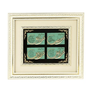 تابلو معرق کاری هُم آدیس طرح خوشنویسی چهار قل مدل ترنج کد TJ 005-DW