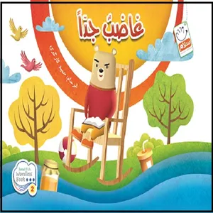 کتاب غاضب جدا اثر حمید کارگری نشر جمال 