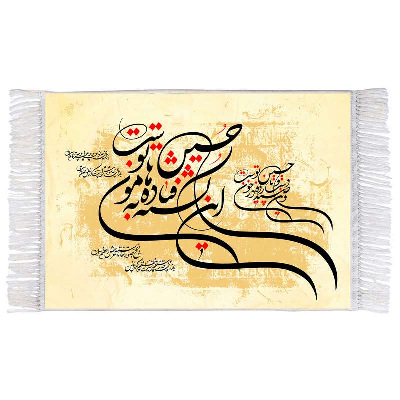 فرش ماشینی دیوارکوب اطلس آبی طرح این کشته فتاده به هامون حسین توست مدل T2841